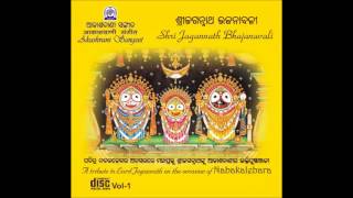 Shri Jagannath Bhajanavali  Satyabadi Gobinda by Snehalata Praharaj [upl. by Emlin]