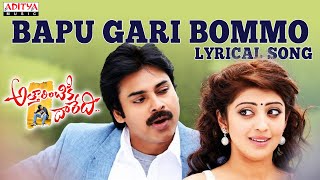 Attarintiki Daredi Songs WLyrics  Bapu Gari Bommo Song  Pawan Kalyan Samantha DSP [upl. by Nirrat]