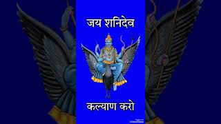 शनिदेव आप सभी का कल्याण करेgemini zodic astrologysign astrologic zodiacsign spirituality love [upl. by Peterus]