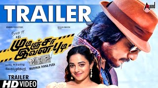 Mudinja Ivana Pudi  Official Trailer  Kiccha Sudeep Nithya Menen  KS Ravikumar [upl. by Adnolahs]