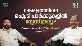 ഐടിയിൽ നമ്മൾ എവിടെയെത്തി  Susanth Kurunthil  Right Hour  The Cue [upl. by Anitsirt]