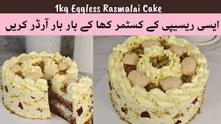 Eggless Rasmalai Cake Diwali Special No Premix Cake No Condensed milk BakingwithAmna1 [upl. by Aramois359]