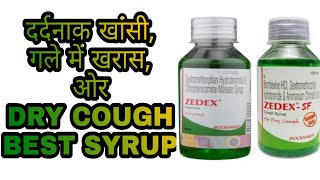 ZEDEX COUGH SYRUP AND ZEDEX SF COUGH SYRUP USE REVIEW IN HINDI  सुखी खांसी के लिए बेस्ट सिरफ [upl. by Yerxa504]