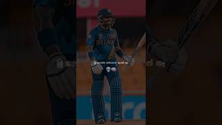 මූ ගහන්න ගත්තොත් ඇපත් නෑ slcricket kusalmendis cricket [upl. by Absalom731]