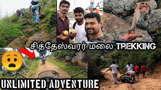 SITHESWARAR HILLS TREKKING  DANGEROUS ROAD  FELL DOWN  தமிழில் [upl. by Chev]