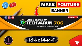 YouTube Banner Kaise Banaye  How To Make Youtube Banner I youtube banner Tutorial 2024 [upl. by Engvall]