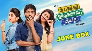 Kadavul Irukaan Kumaru  Audio Jukebox  GVPrakash Kumar  Nikki galrani  Anandi  HD Tamil Songs [upl. by Stoneman]