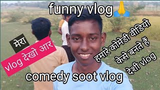 Deshi Vlogger Ajay Vlog In India Comedy Soothing Vlogs Mr ak vlogs 🙏 [upl. by Turino]