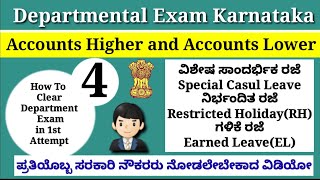 😎Departmental Examination Karnataka॥Accounts Higher Accounts Lower॥KCSR॥General Law part1amp2॥KPSC॥DDO [upl. by Nesbitt664]