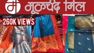 🛑 मूळचंद मिल काठपदर साडीची सुरुवात फक्त 250 रु Wholesale Saree shop PuneSnehalarajpure [upl. by Diannne]