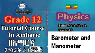 New Curriculum grade 12 physics tutorial Unit 3 Part 5barometer and manometer [upl. by Farrison443]