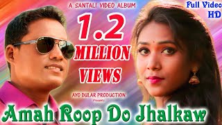 Amah Roop Do Jhalkaw Full Video  Album  Nase Pagla Nase Deewana  New Santali Album 2018 [upl. by Anelra265]