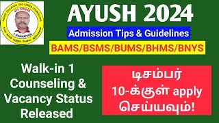 AYUSH 2024  Walkin 1 Counseling amp Vacancy Status Released ayush neet ktvschool [upl. by Kitrak]