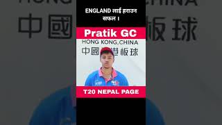 pratish Gc  Pratish gc nepal vs england match hongkongsixes2024 [upl. by Gerhard]