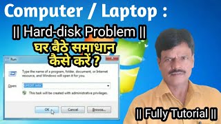 Computer  Laptop  Harddisk Problem  How to solve it at home  Fully Tutorial [upl. by Lisetta]