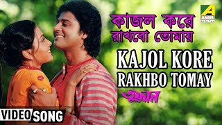 Kajol Kore Rakhbo Tomay  Toofan  Bengali Movie Song  Asha Bhosle Amit Kumar [upl. by Yornek]