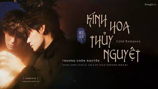 VIETSUB KÍNH HOA THỦY NGUYỆT  TRƯƠNG CHÂN NGUYÊN 《镜花水月》 张真源 1st SOLO EP [upl. by Alyek45]