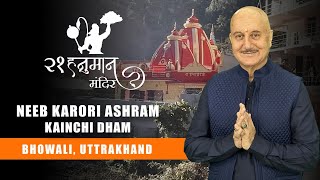 21 Hanuman Temples With Anupam Kher  Neeb Karori Ashram Bhowali Uttrakhand [upl. by Notlek548]