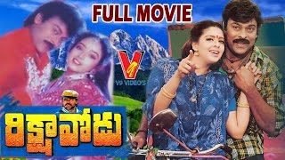 Rikshavodu Telugu Full Length Movie  chiranjeevi  Nagma  Soundarya  V9 Videos [upl. by Merp]