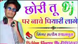 singer Salim Shahpura mein Naya song DJ Shakur bakre da [upl. by Ibocaj603]