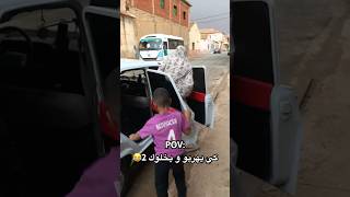 دير ابوني رانا قريب 1M ❤️😂 [upl. by Zippel722]