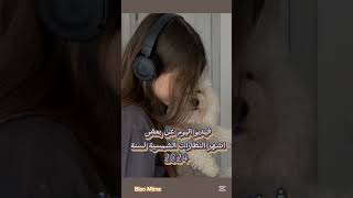 اشهر نظارات شمسية لسنة 2024🕶️👓subscribe biso explor اكسبلور [upl. by Jolda112]