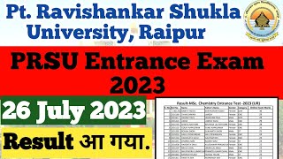 PRSU Entrance Exam Result 26 July 2023 [upl. by Sirk]