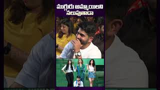 Siri Raasi Comments on Pawan Sidhu actress actressshorts funny telugucinema teluguactor tfi [upl. by Pisano]