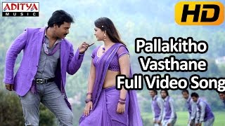 Pallakitho Vasthane Full Video Song  Bhimavaram Bullodu Video Songs  Sunil Esther [upl. by Nylaras51]