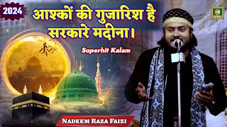 Ashqon Ki Guzarish Hai Sarkar E Madina  Nadeem Raza Faizi Madhupuri2024Kalam [upl. by Ahsias586]