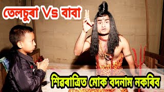 Maha ShivratriTelsura Video [upl. by Mccomb]