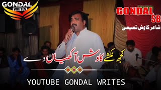 New Kawish Tamimi Punjabi Dora WhatsApp Status Gondal Writes [upl. by Miharbi500]