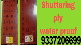 12mm shuttering ply for DhalaiCheepest wp shuttering ply oskan Door9337206699 [upl. by Olim]