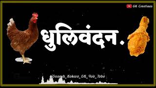 Dhulivandan  धुलिवंदनNew black background Whats app status 2019By GK Creations [upl. by Ylek]