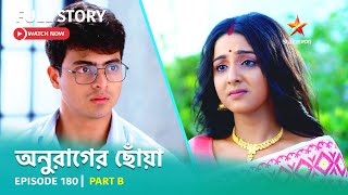 অনুরাগের ছোঁয়া  Episode 180  Part B [upl. by Helban]