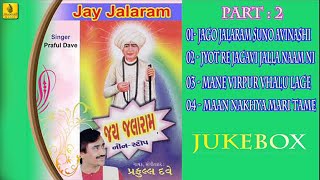 Jay Jalaram 2  Jalaram Bapa Bhajan  Praful Dave  Non Stop Bhajano  Gujarati Nonstop Bhajan [upl. by Tema]