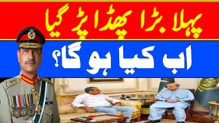 Differences erupt between PM Shehbaz and Interior Minister Mohsin Naqvi zafar naqvi zn news [upl. by Bernice777]