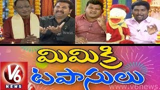 Mimicry Tapasulu  Harikishan Jitendra Sharif amp Sathish  V6 Diwali Special [upl. by Walford]