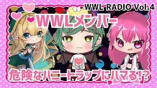 WWL RADIO Vol4 ラジオ WWL [upl. by Kellie404]