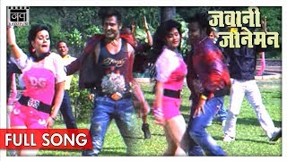 कमर लच कावे रे  Som Lal Yadav Gunjan Pant  JAWANI JANEMAN Bhojpuri Video Songs 2018 [upl. by Paine]