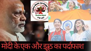 Unveiling Another Lie of Modi The Truth Revealedquot  changingfuturenews [upl. by Katherin]