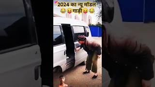 2020 ka new model gadi hanste hanste lotpot funny comedy motivation GirlsClips009M [upl. by Anilehcim]