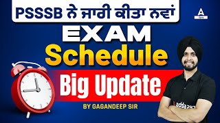 PSSSB Exam Date 2024  ਨੇ ਜਾਰੀ ਕੀਤਾ ਨਵਾਂ Exam Schedule  BIG Update [upl. by Eekorehc]