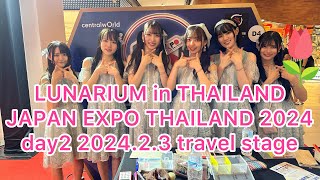 LUNARIUM in THAILAND JAPAN EXPO THAILAND 2024 day2 202423 1830〜1850 travel stage [upl. by Gabi491]