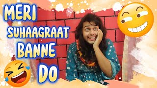 MERI SUHAAGRAAT BANNE DO😂😂comedy trending VIRALlolmemes MEME roast jokes funny [upl. by Jeconiah537]