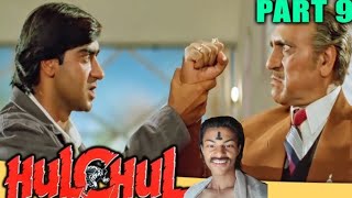 Return Hulchul Movie 1995  Ajay devgan  Spoof  Amrish Puri  Hindi Dailoug Trailer Movies [upl. by Gauntlett]