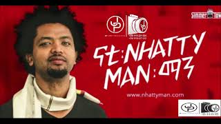 ናቲ ማን አዲስ አልበም  Natty Man Full New Music Ethiopian Music  2023 [upl. by Milla]