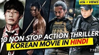 Top 10 Brutal Action Korean Movies In Hindi  Must Watch Action Moviesmovie [upl. by Katine701]