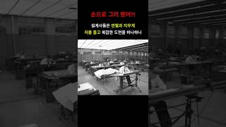 손으로 그려 봤어 그때 그 시절 설계 도면 작업 캐드 설계자 설계 설계사 건축설계 autocad 수작업 [upl. by Haas77]