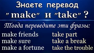 ✔ Фразы ✔Идиомы ✔Выражения для повседневного общения [upl. by Teodor]